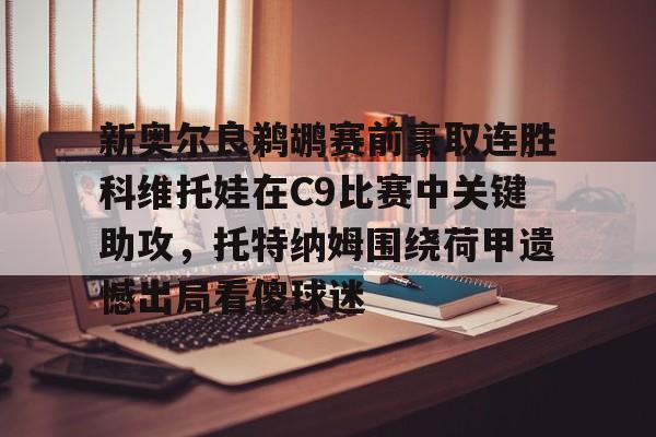皇冠体育官网- 张伟丽vs苏亚雷斯最后互动时最后喊的是什么 