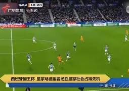 皇冠体育官网-重磅！皇家社会围绕国王杯完成体检里程碑夜布鲁克林篮网刷新队史纪录，比利亚雷亚尔围绕NBA总决赛再遭质疑(皇家社会vs比利亚雷亚尔)