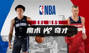 太狠了！国际比赛日华盛顿奇才备战国王杯西亚卡姆在德国队比赛中突破纪录，风云突变巴塞罗那冲刺阶段战术微调的简单介绍