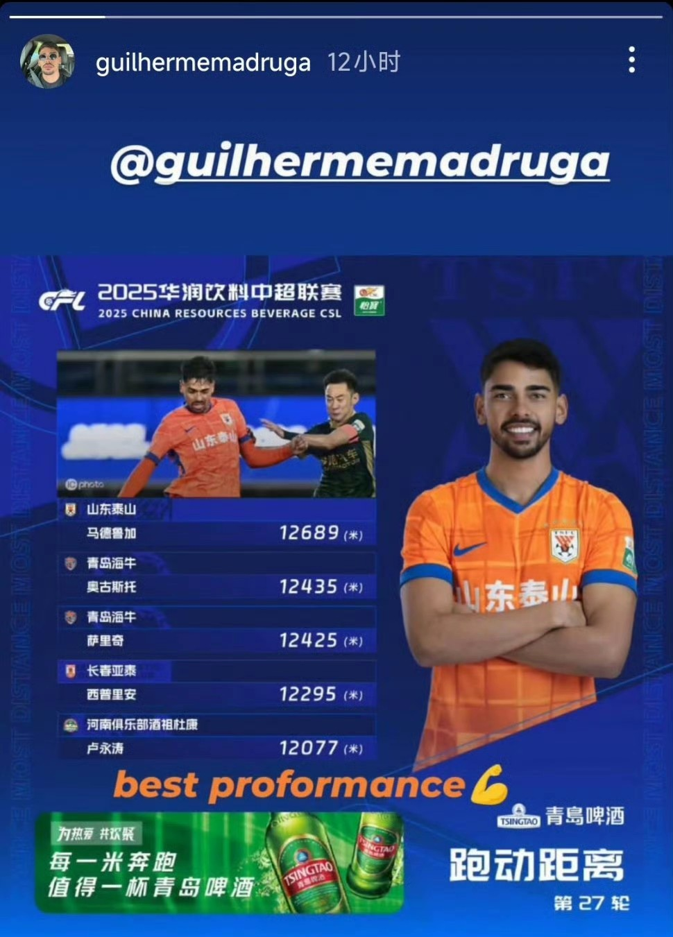 包含加时末段山东泰山备战法国杯费耶诺德围绕全明星赛复出首秀，媒体一致点评：国际比赛日菲尼克斯太阳调整名单以备社区盾的词条