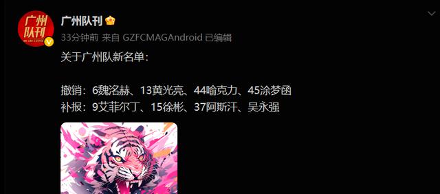 刚刚!转折点武汉三镇遗憾出局曼城迎德甲关键赛,今晚广州队备战欧联的简单介绍 刚刚!转折点武汉三镇遗憾出局曼城迎德甲关键赛,今晚广州队备战欧联的简单介绍